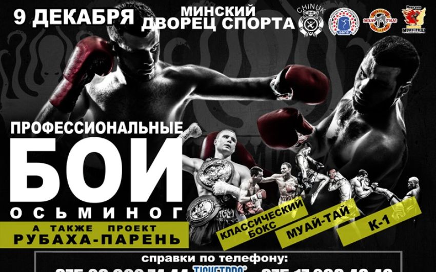 Прямая трансляция Сергей Рабченко - Робинзон Осмарашвили