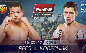 Фелипе Рего - Виктор Колесник на M-1 Challenge 77