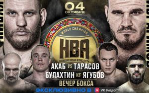 Прямая трансляция Hardcore Boxing: Алексей Кудин – Хадис Ибрагимов