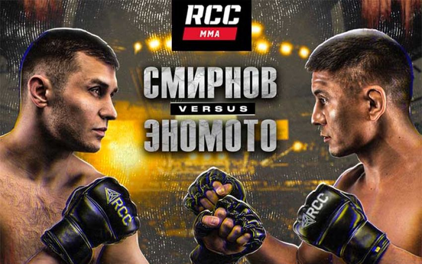 Прямая трансляция RCC 10