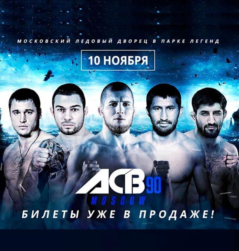 Результаты турнира АСВ 90 