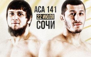 ACA 141. Смотреть онлайн прямой эфир