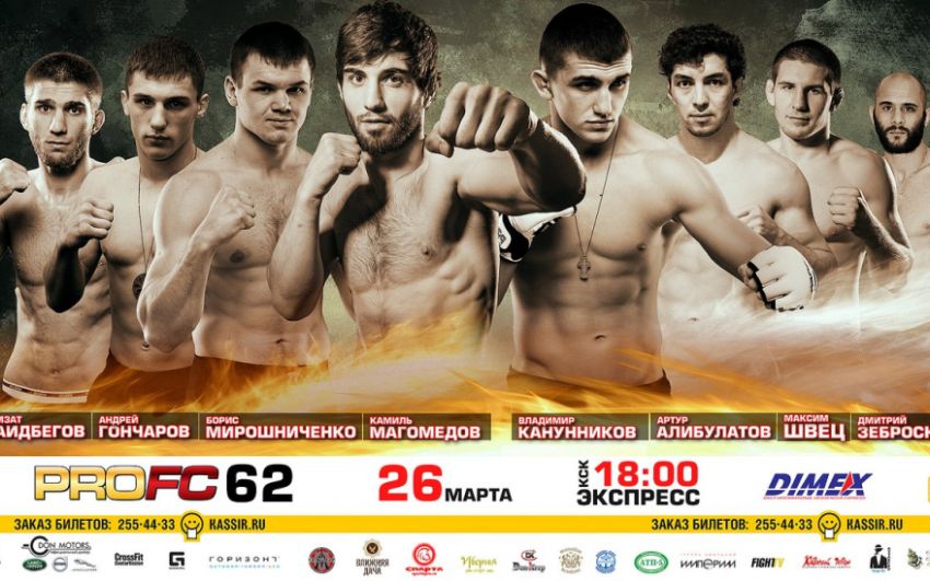 Прямая трансляция PROFC 62