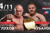 Прямая трансляция "Битва на Волге 7": Олег Кубанов — Константин Глухов