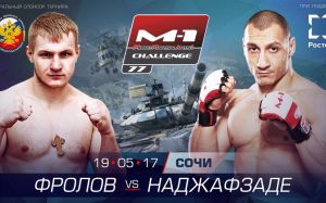 Талех Наджафзаде - Артем Фролов на M-1 Challenge 77