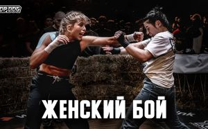 Видео боя Екатерина Головатая - Оксана Мараховская TDFC 6
