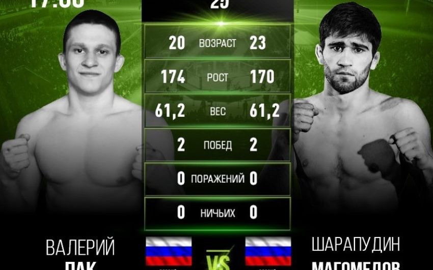 Видео боя Валерий Пак - Шарапудин Магомедов GFC 25