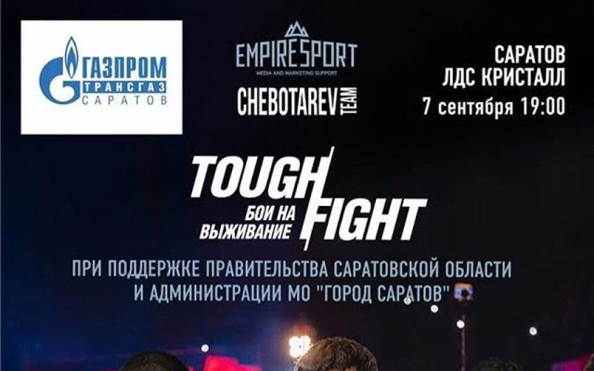 Прямая трансляция Максим Власов - Дентон Дэйли, Артем Чеботарев- Нуху Лаваль