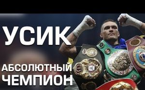 "Абсолютный чемпион". Документальный фильм