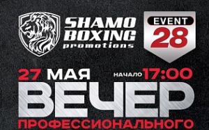 Прямая трансляция Максим Власов - Бэнки Мвакалебэла