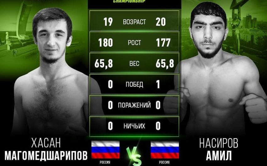 Видео боя Хасан Магомедшарипов - Амиль Насыров GFC 21