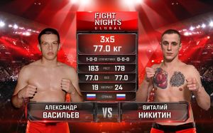 Видео боя Александр Васильев - Виталий Никитин Fight Nights Global 94