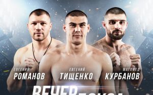 Прямая трансляция Евгений Тищенко – Джон МакКаллум, Евгений Романов – Сергей Ляхович