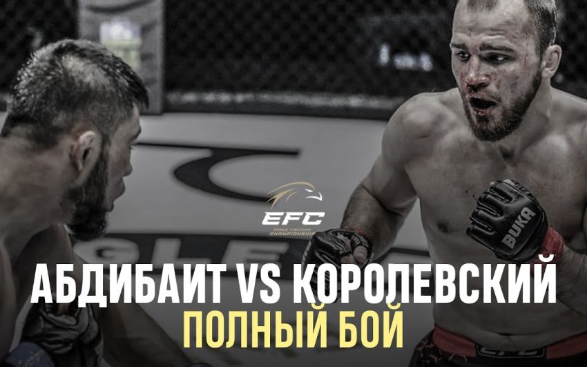 Видео боя Бусурманкул Абдибаит - Владислав Королевский EFC 34