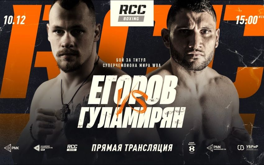 РП №60: 10-11 декабря