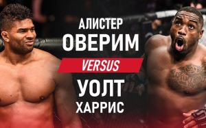 UFC on ESPN 8 Алистар Оверим - Уолт Харрис. Смотреть онлайн прямой эфир