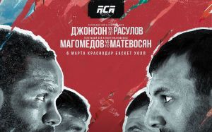 Прямая трансляция ACA 137