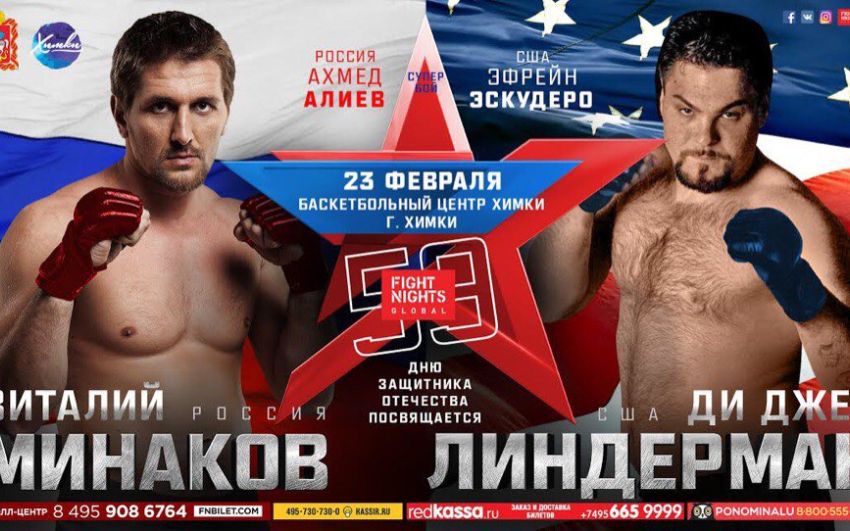 Виталий Минаков против Ди Джея Линдермана на турнире Fight Nights Global 59