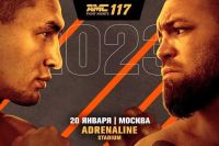 AMC Fight Nights 117. Смотреть онлайн прямой эфир