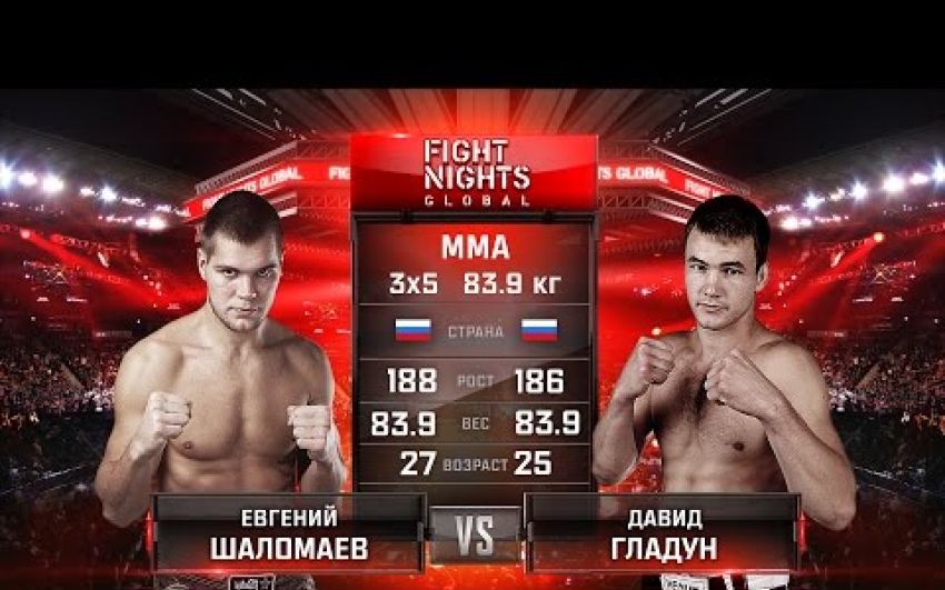  Видео боя Шамиль Евгений Шаломаев - Давид Гладун FIGHT NIGHTS GLOBAL 56 