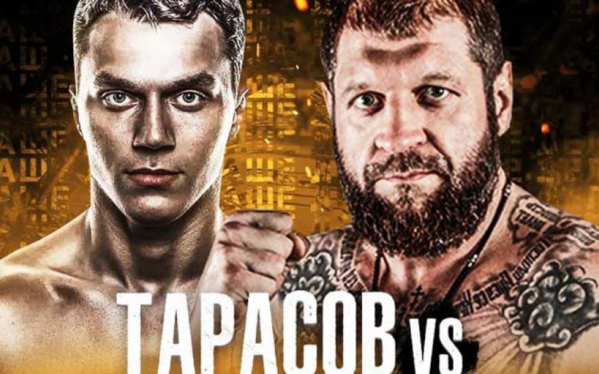 Александр Емельяненко – Артем Тарасов. Смотреть онлайн прямой эфир