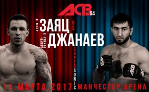Адам Заяц - Абдул-Рахман Джанаев на АCB 54 
