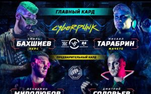 Видео боев Шалаев - Трай, Абдырахманов - Срыпник, Красницкас - Руденко, Смоляров - Амои, Миролюбов - Соловьев, Тарабрин - Бахшиев Hardcore Fighting