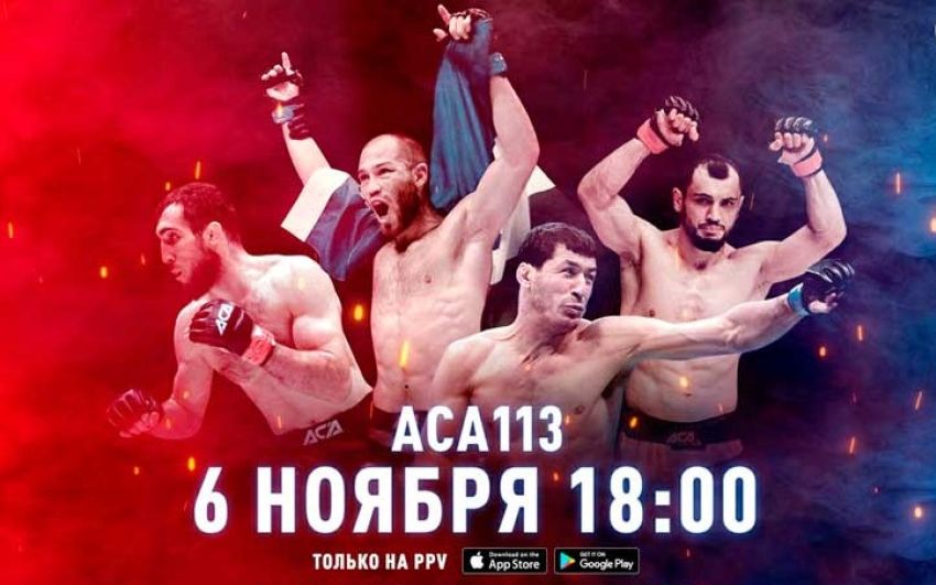 Файткард турнира АСА 113: Азамат Керефов - Курбан Гаджиев 2