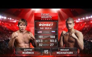 Видео боя Дэррик Мэймен - Михаил Мохнаткин FIGHT NIGHTS GLOBAL 75
