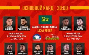 Видео боя Франциско де Лима Мациель – Абдул-Рахман Дудаев ACA 160