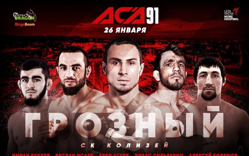 Файткард турнира ACA 91: Арби Агуев - Элиас Сильверио