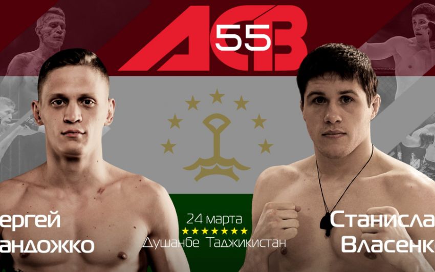 Сергей Хандожко - Станислав Власенко на ACB 55