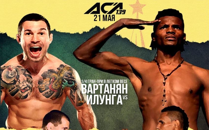 Прямая трансляция ACA 139