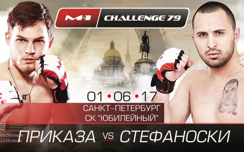 Деян Стефаноски - Данило Приказа на M-1 Challenge 79