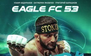 Прямая трансляция Eagle FC 53