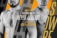 Видео боя Артур Астахов – Арби Агуев ACA 176
