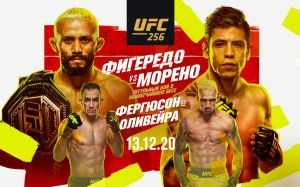 РП ММА №52 (UFC 256): 13 декабря