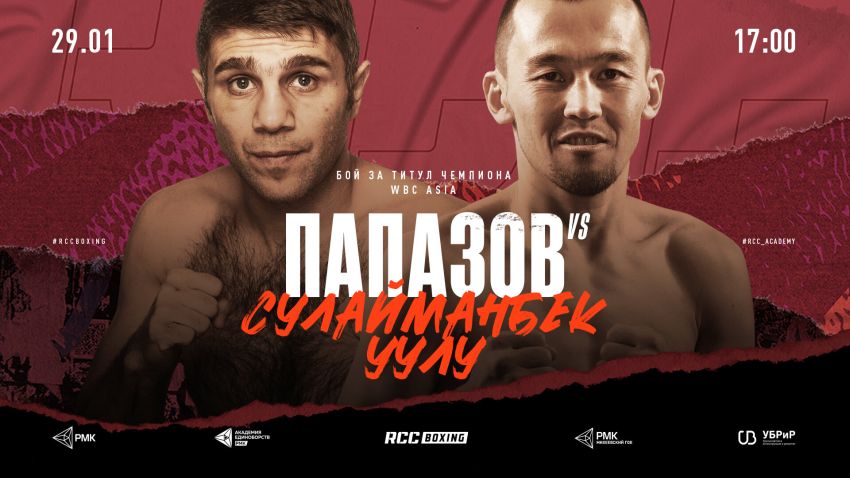 Прямая трансляция Федор Папазов – Акжол Сулайманбек Уулу