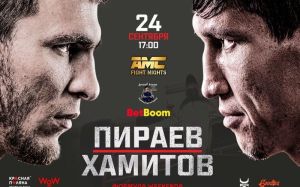 AMC Fight Nights "Кубок Донского атамана". Смотреть онлайн прямой эфир