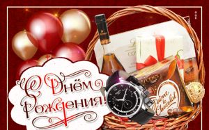Просто любитель, с Днем Рождения!