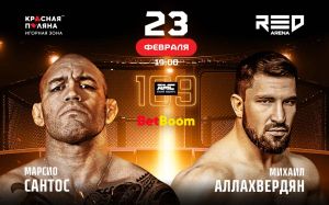 AMC Fight Nights 109. Смотреть онлайн прямой эфир