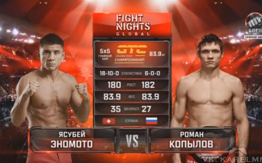 Видео боя Роман Копылов - Ясубей Эномото Fight Nights Global 91