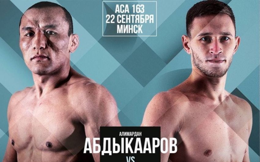 Видео боя Александр Подлесный – Алимардан Абдыкааров ACA 163