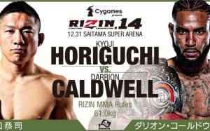Чемпионы Bellator и Rizin в легчайшем весе встретятся между собой 