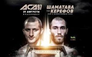 Видео боя Азамат Керефов - Гога Шаматава на ACA 97