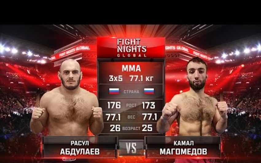  Видео боя Расул Абдулаев - Камал Магомедов Fight Nights Global 58 