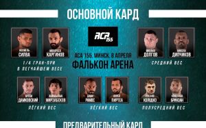 Видео боя Дилдорбек Нурматов – Алешандро Прайа ACA 155