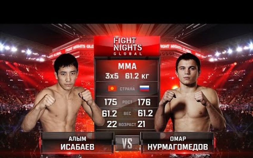 Видео боя Алым Исабаев - Омар Нурмагомедов Fight Nights Global 62