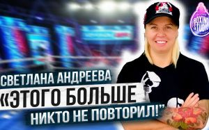 «Канело Уникум» Светлана Андреева про Карьеру/ Тренерство/Бивола, Головкина, Усика, Ломаченко?⁣⁣