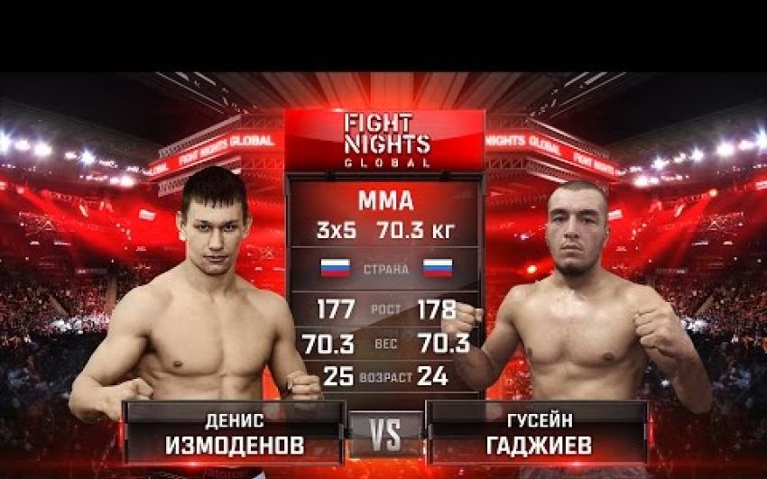  Видео боя Денис Измоденов - Гусейн Гаджиев Fight Nights Global 58 